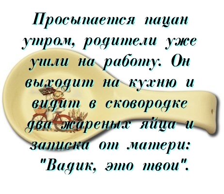 Анекдот № 2