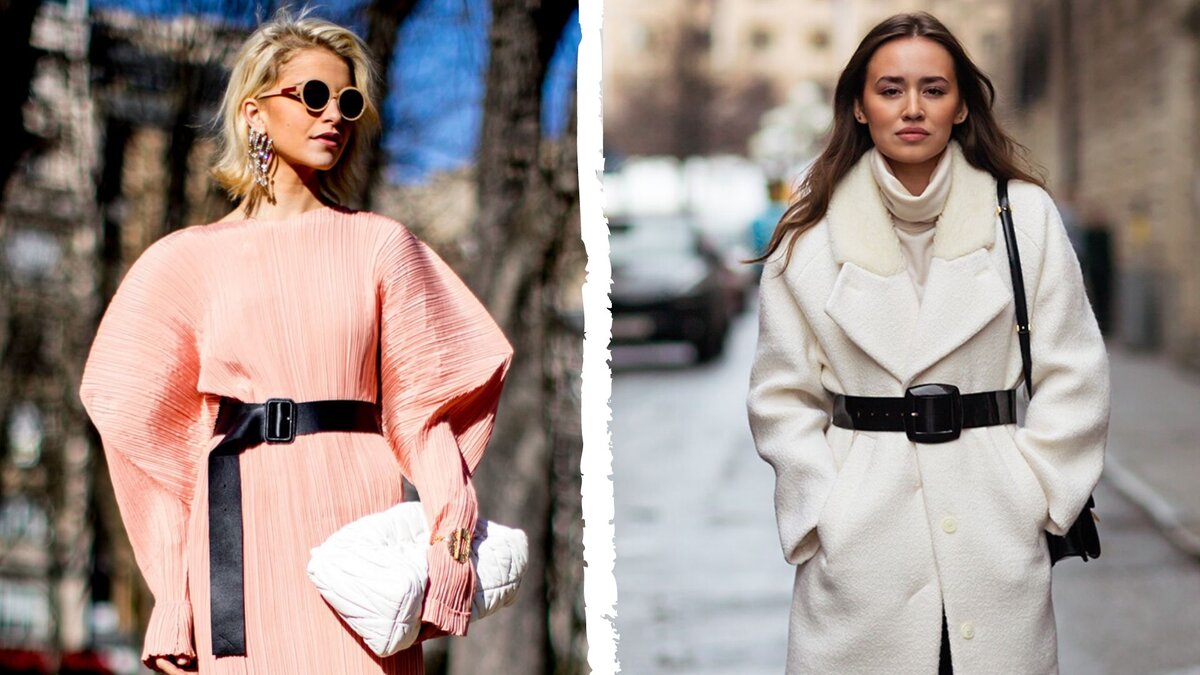 Широкий ремень – бюджетный способ разнообразить наряд.