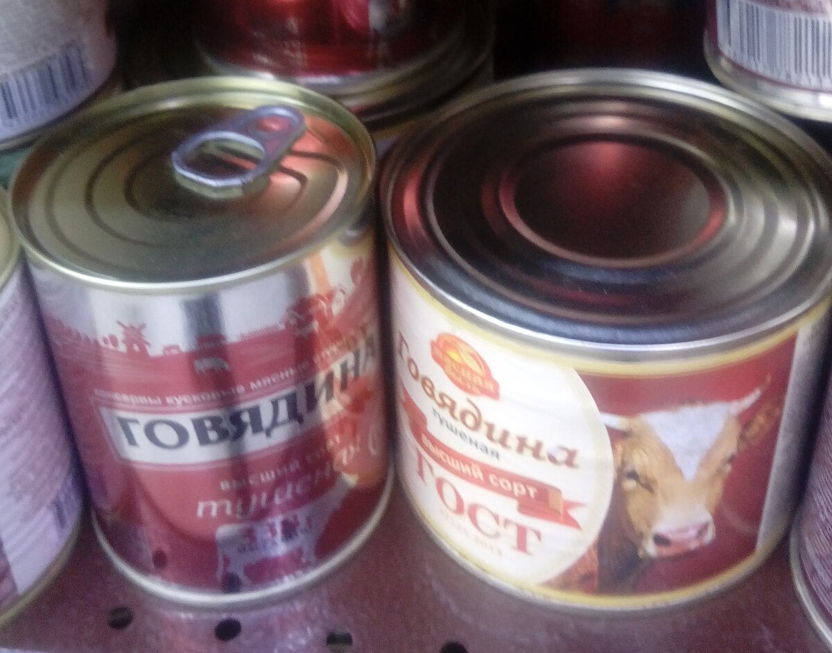 Говяжья тушенка