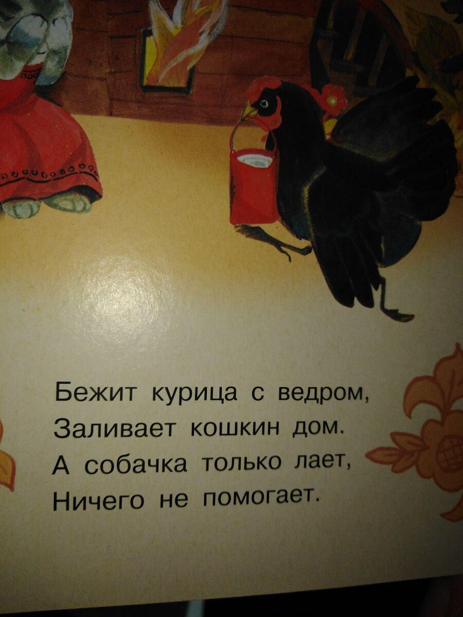 Несогласованное предложение