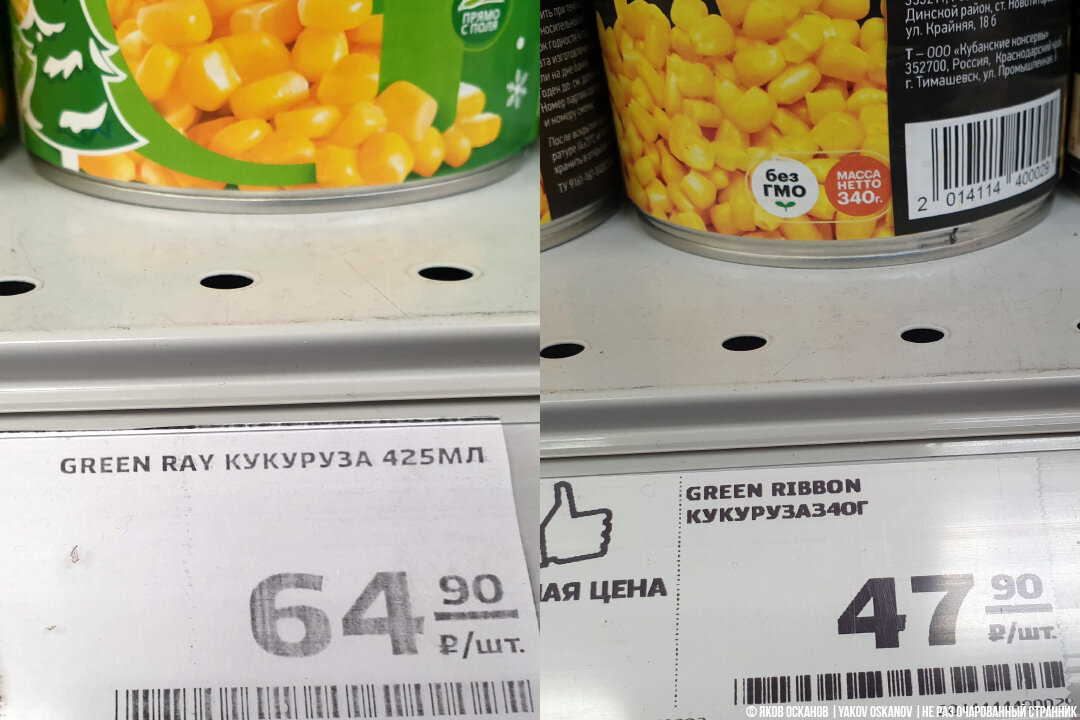 Чем отличается кукуруза за 65 рублей от той, что по 48? Решил сравнить: делюсь результатами
