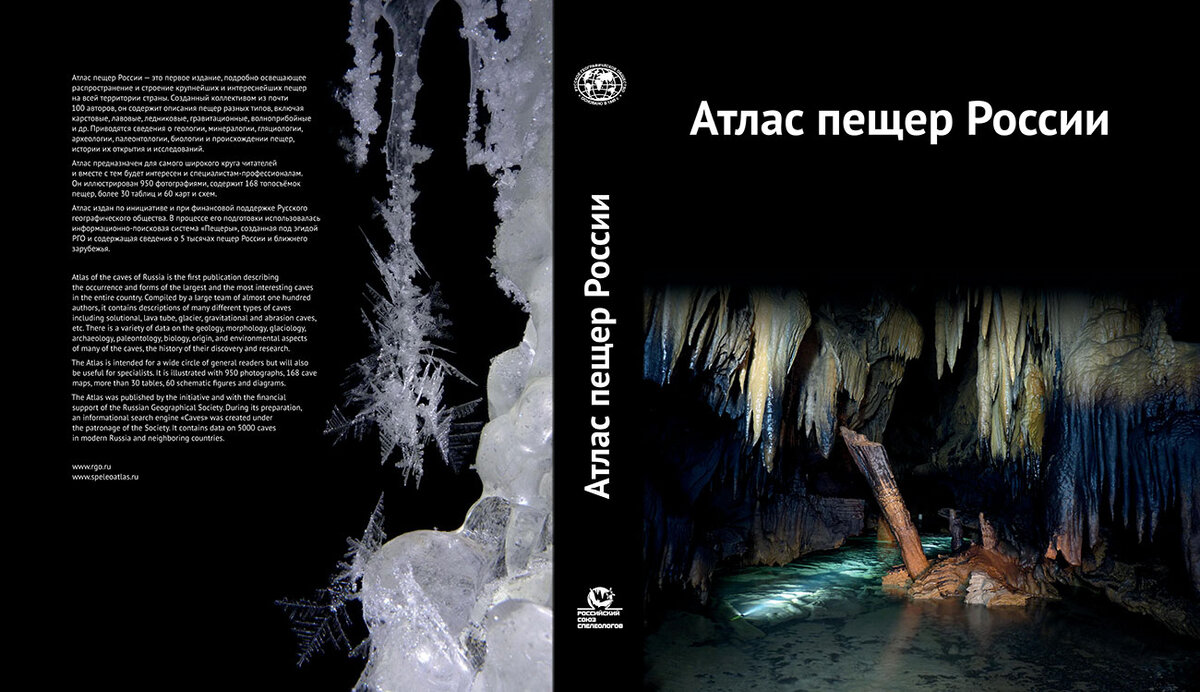 Обложка атласа