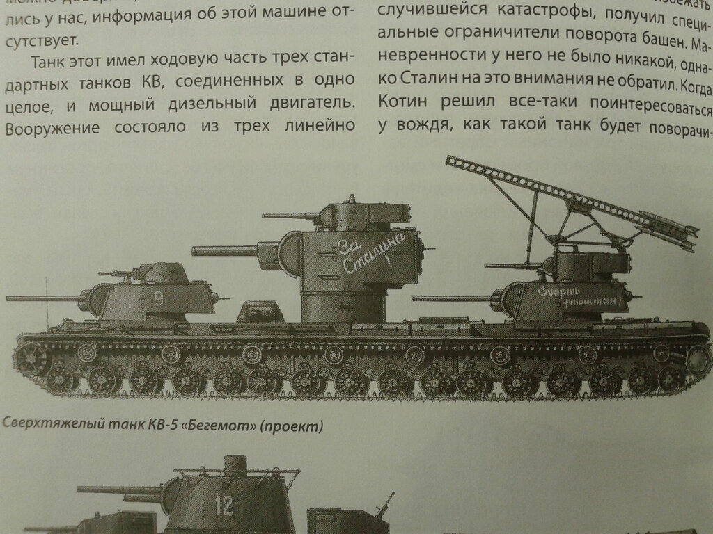Кв 44 чертежи настоящего танка