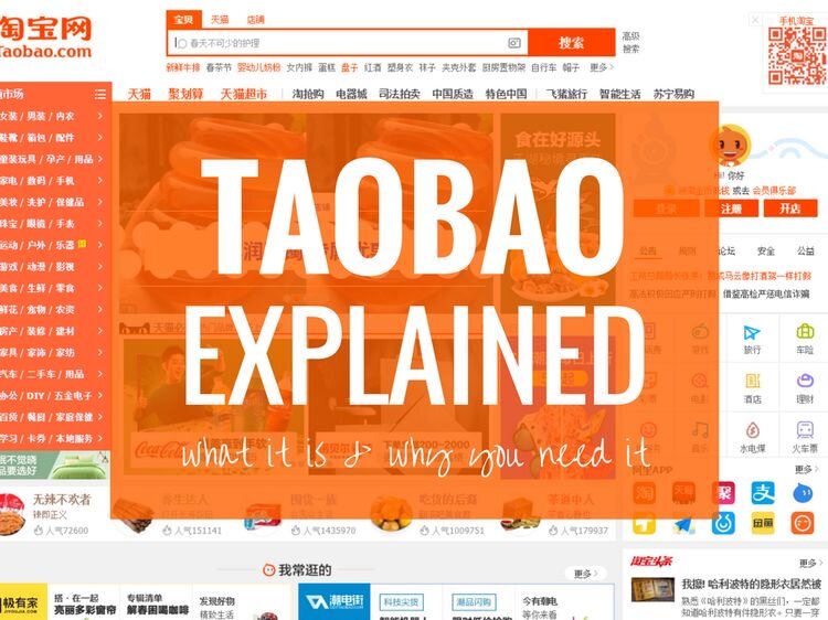 Сайт taobao.com