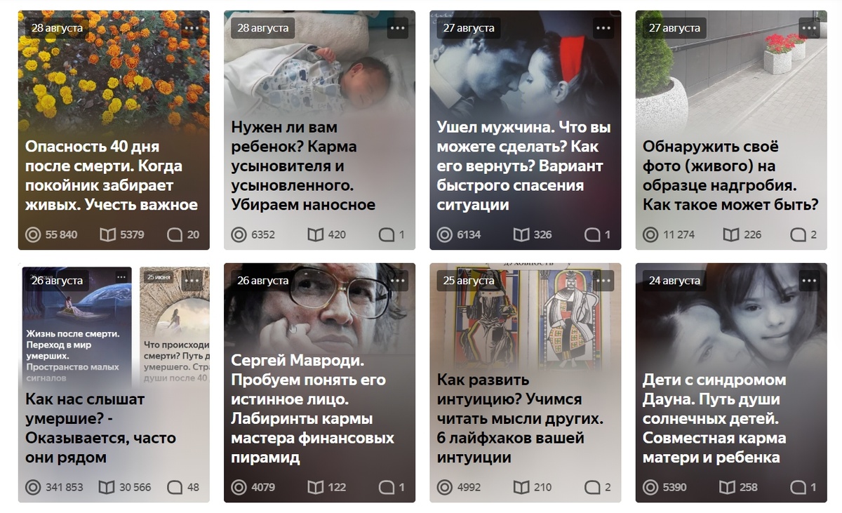 Лилия Афанасьева "Мистика жизни и смерти"