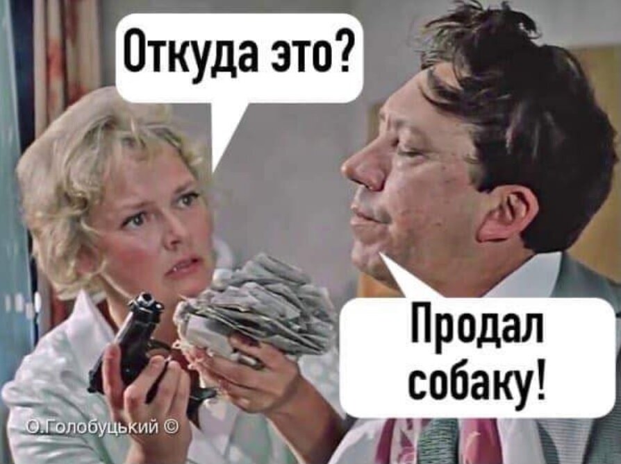 Материал из открытых источников. К/ф "Бриллиантовая рука".