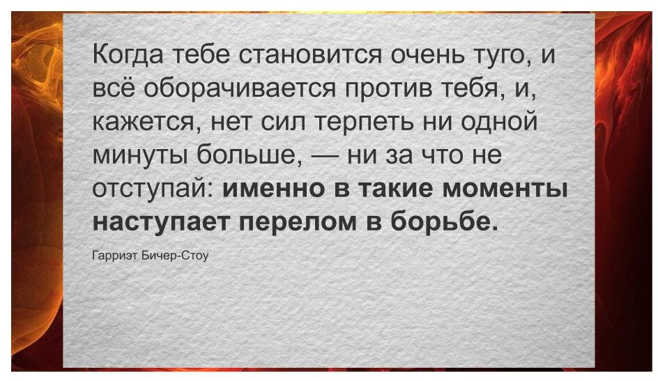 Цитаты о силе слова — Радиоэлектроника, механика и робототехника