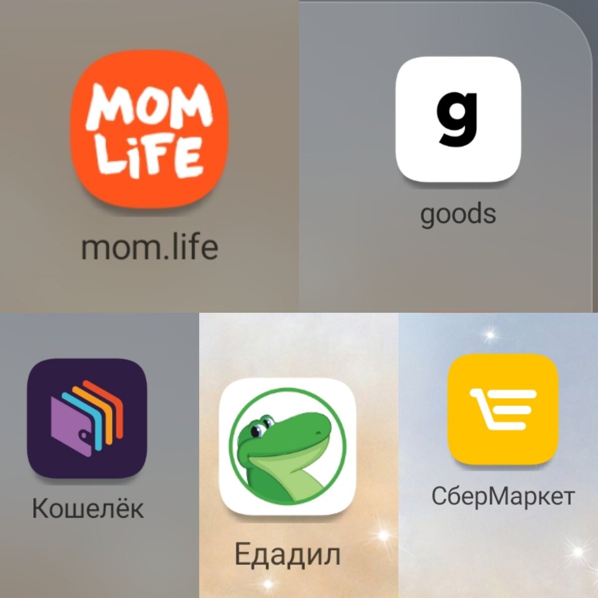 включи приложение мама