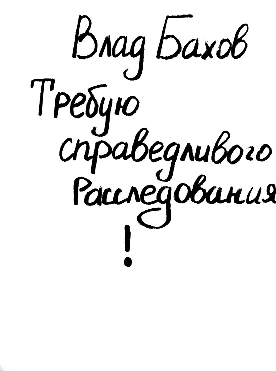 Влад Бахов. Что скрывает ложь? | Екатерина Шугаипова | Дзен