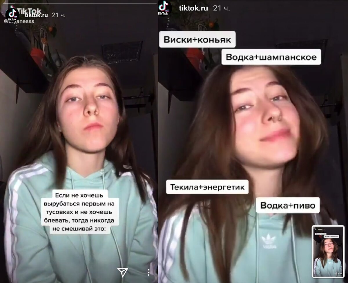 Полезные советы из ТикТока