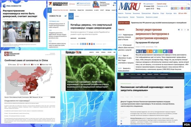 Скриншот сообщений российских СМИ, пропагандирующих заговор США в отношении коронавируса Сообщения российских СМИ оказались частью внутренней дезинформационной кампании.