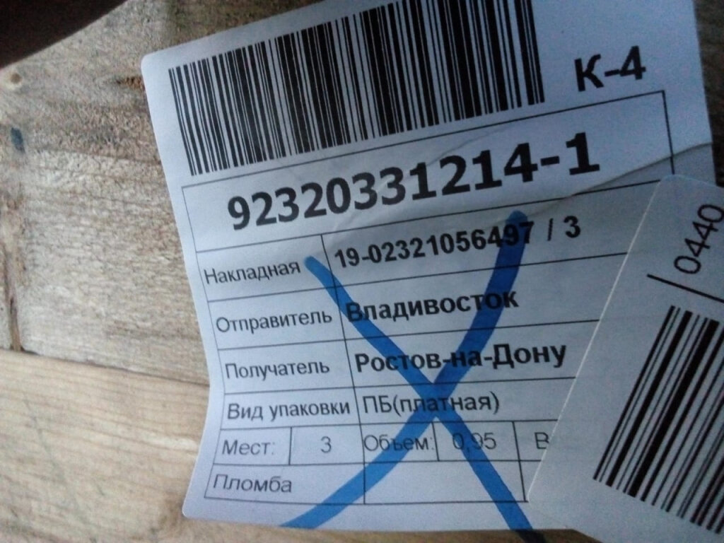 Пример мульки (Штрих-код) (картинка взята с сайта https://yandex.ru/images/)