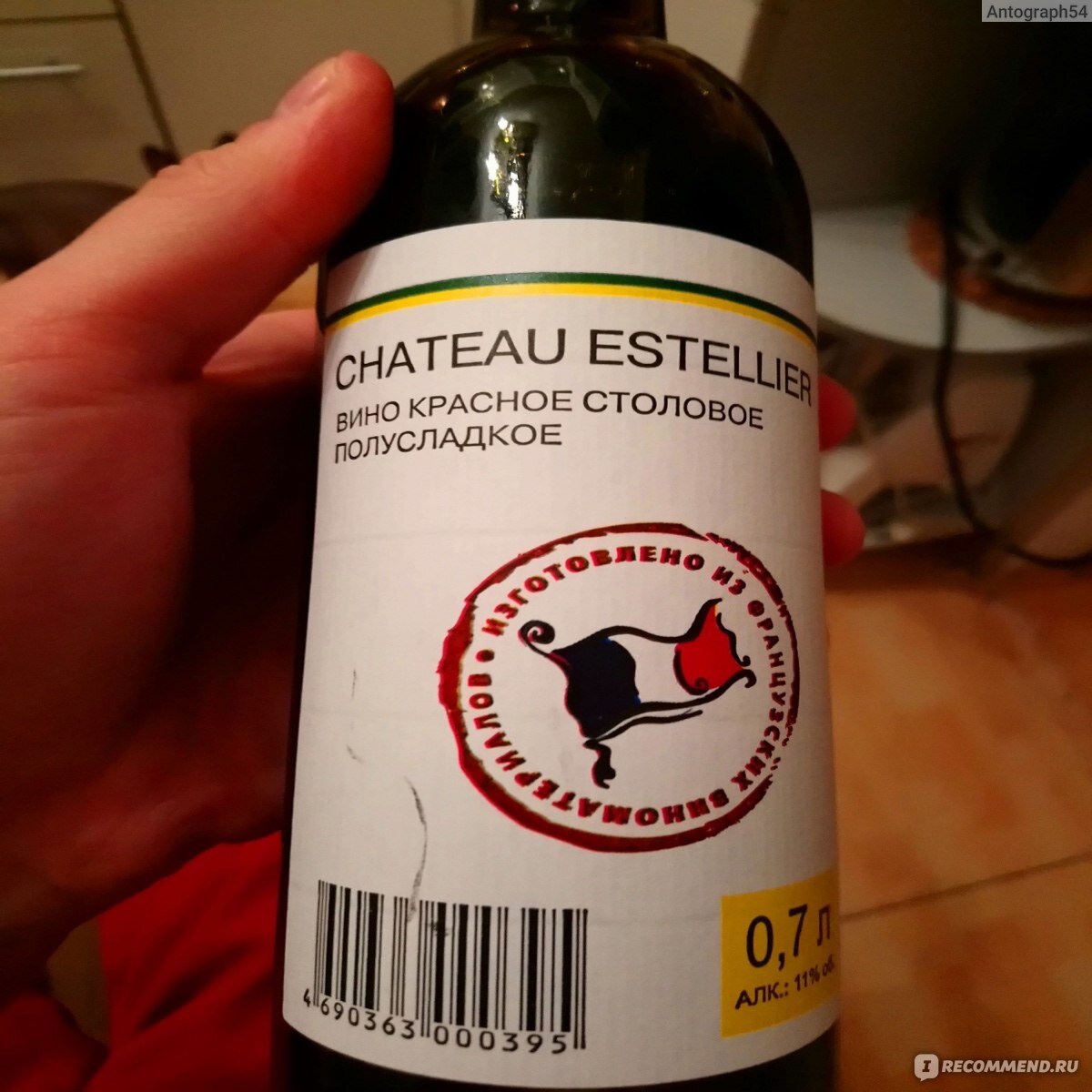 Шато Х.ето....