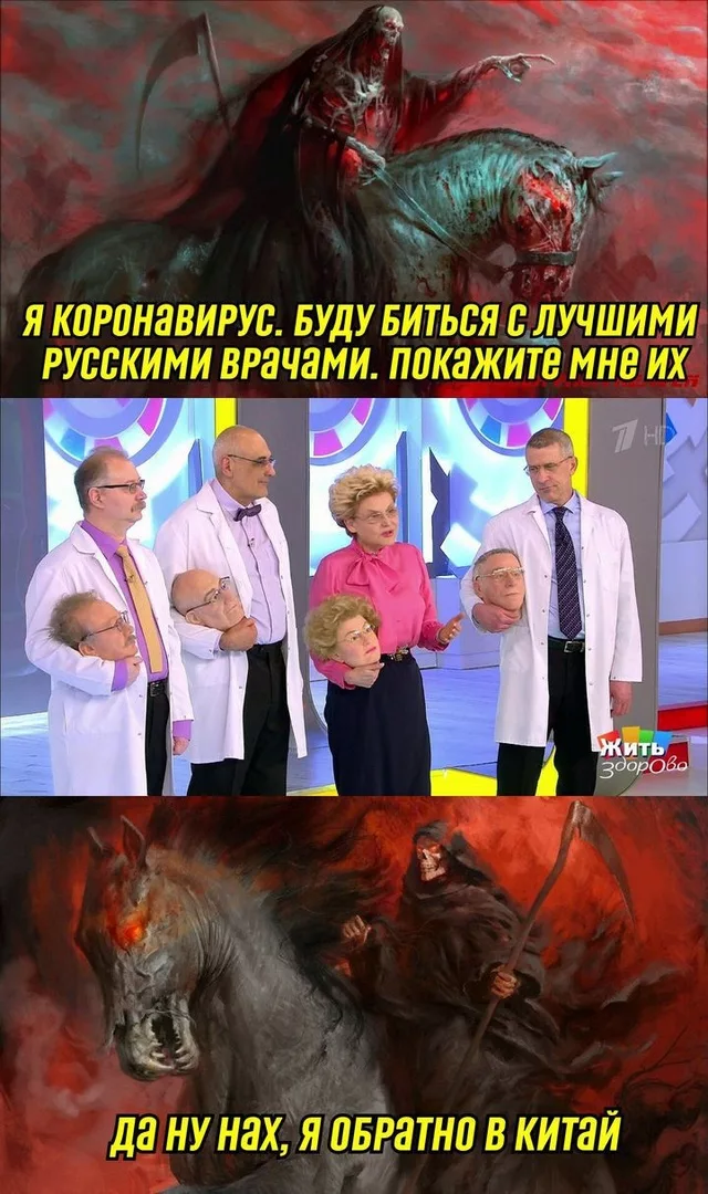наши врачи - непобедимы 