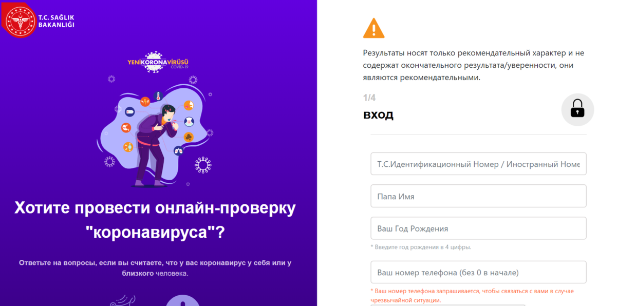 https://koronaonlem.saglik.gov.tr/