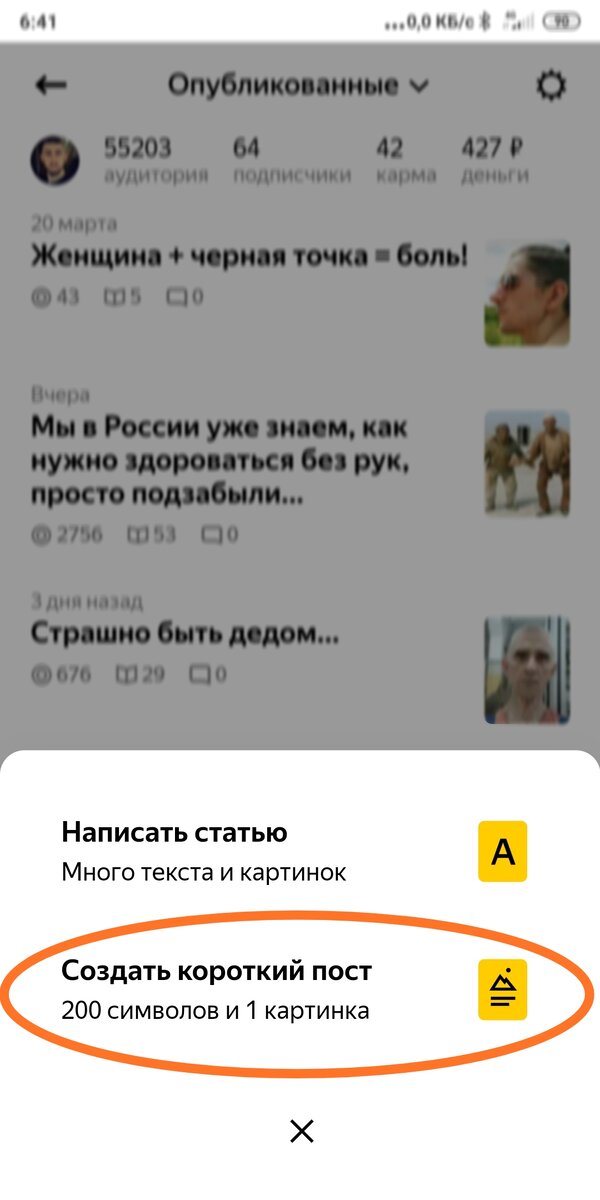 Скриншот экрана телефона
