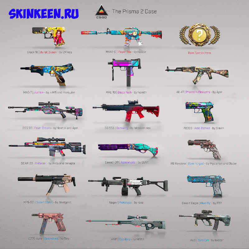 это новые скины