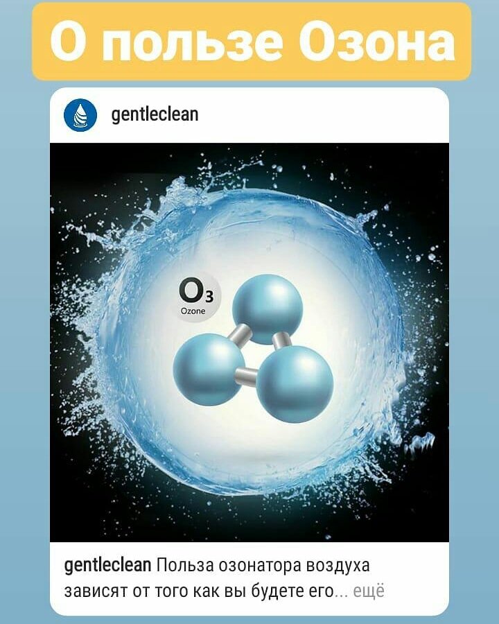 Услуга озонирования