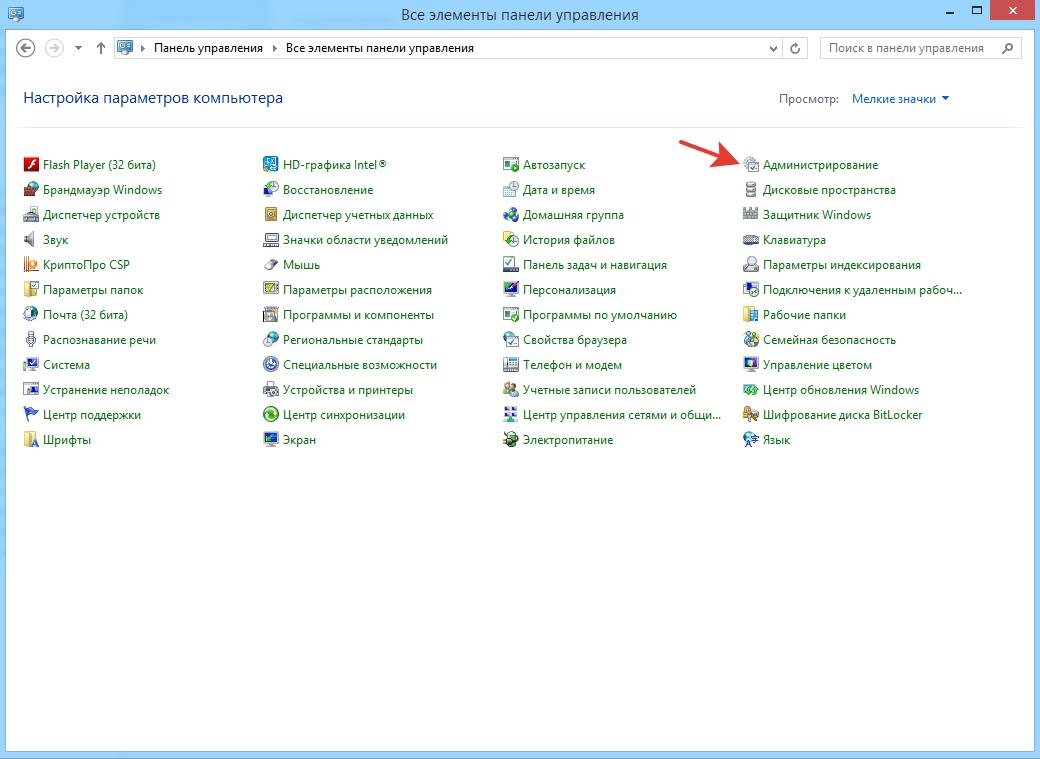 Администрирование