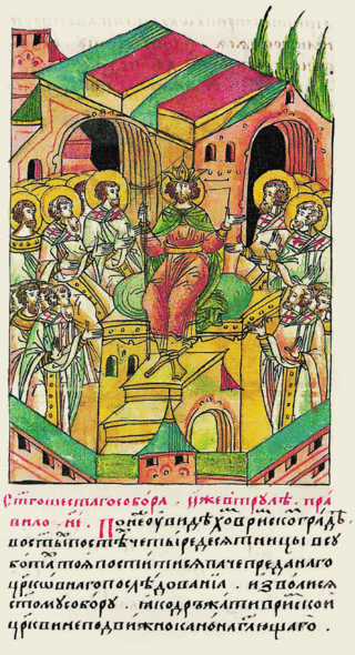 Миниатюра Лицевого летописного свода