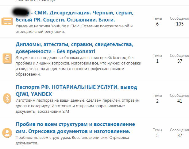 Скрин форума.