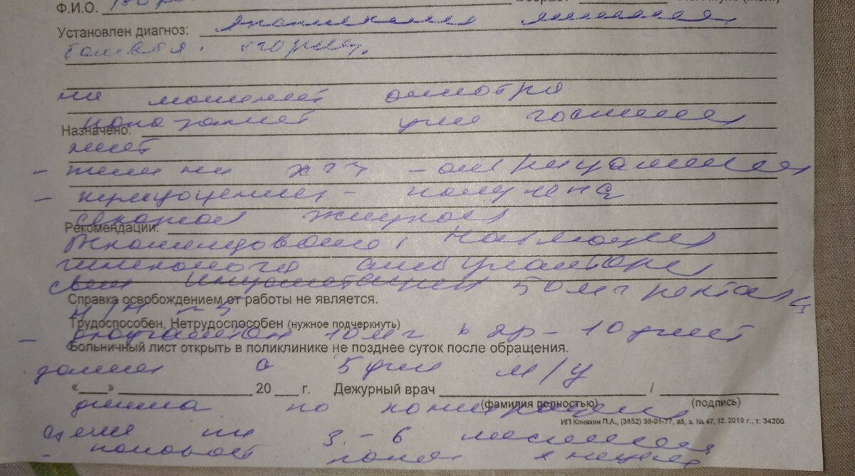 Апоплексия яичника болевая форма