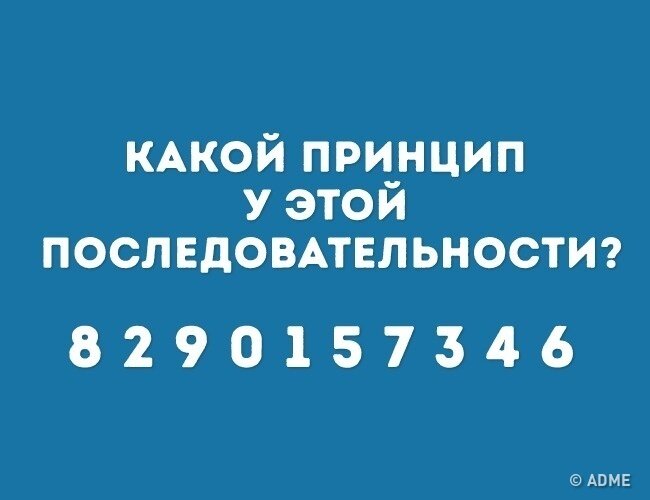 Ответ будет внизу. Но лучше подумайте прежде чем посмотреть.