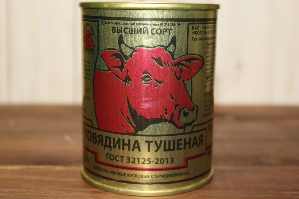Говядина тушеная береза. Тушенка говядина березовская 338гр. Говядина тушеная россь. Тушенка белорусская березовская. Говядина тушеная береза.
