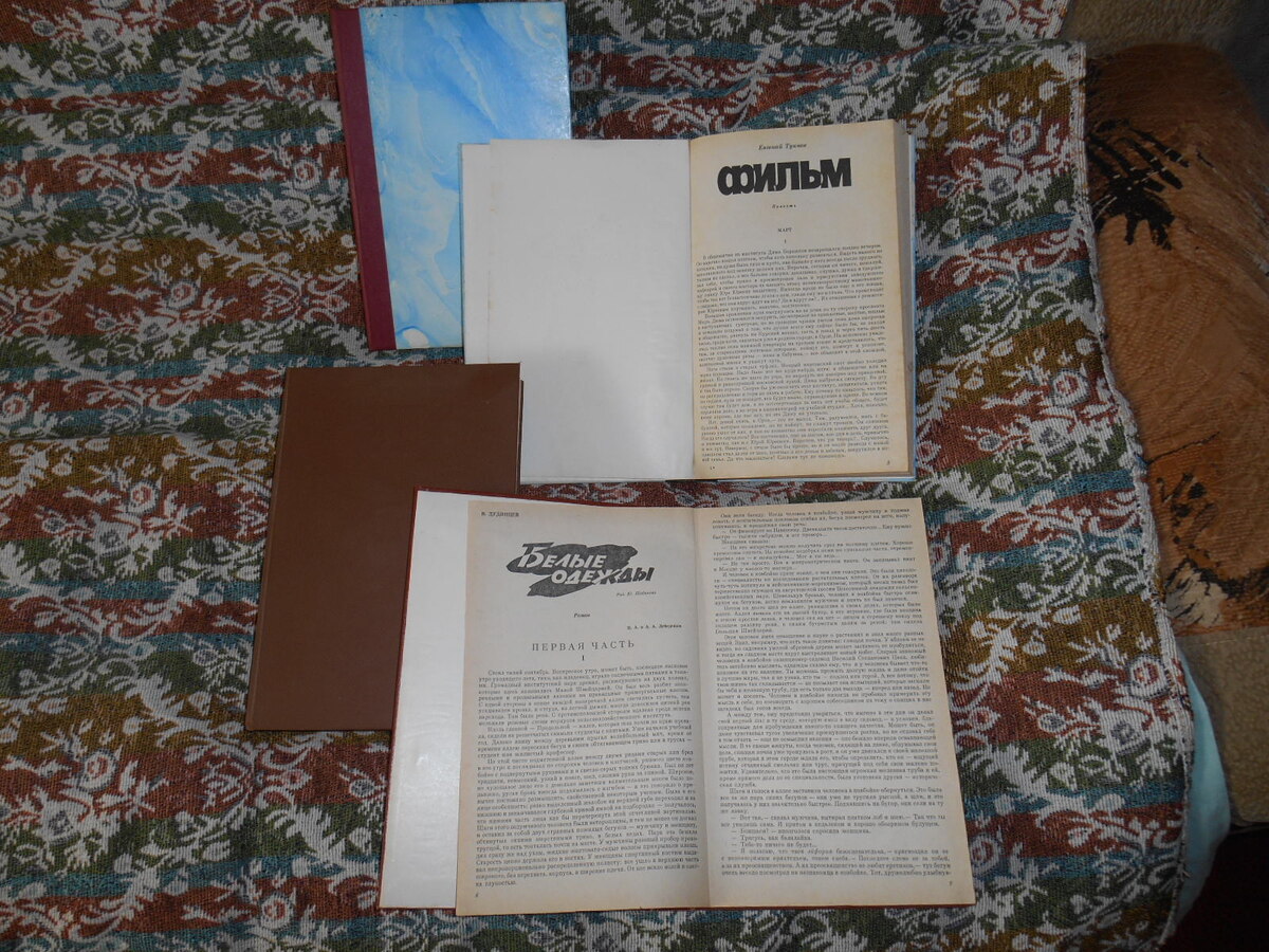 самиздат из журналов