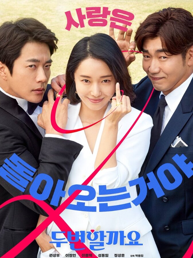 стоит ли нам сделать это дважды фильм корея. Flower of evil дорама. дорама стоит ли нам сделать это. бешеные псы корейский сериал. корейские фильмы комедии.