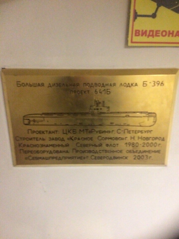 Подводная лодка