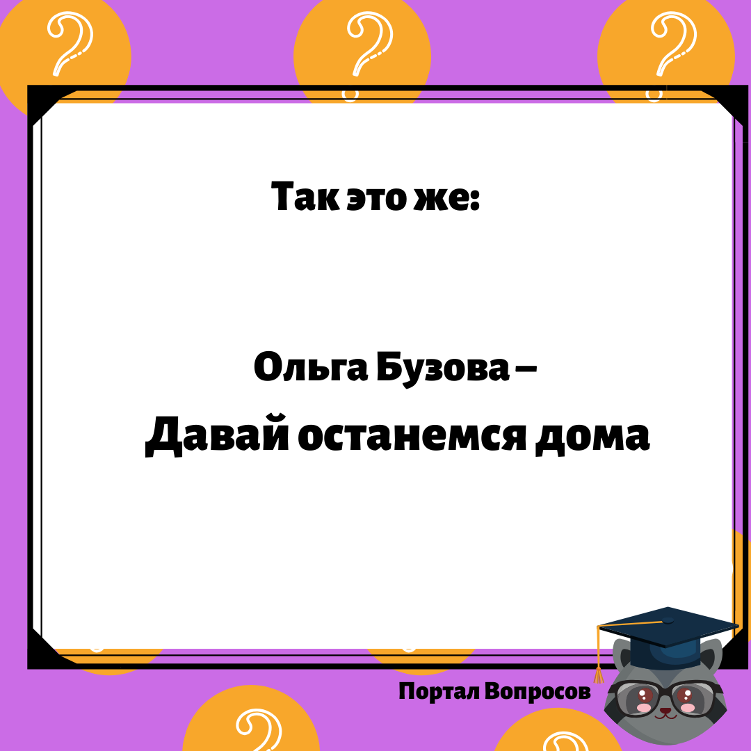 Что это за песня? Не узнает даже сам исполнитель. | Портал Вопросов | Дзен