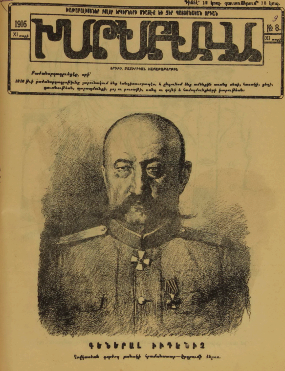 Художник Оскар Шмерлинг,  сатирический журнал "Хатабала" 1916