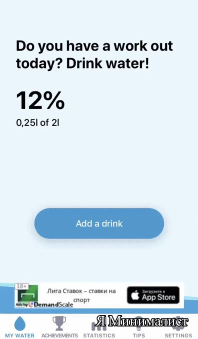 My water