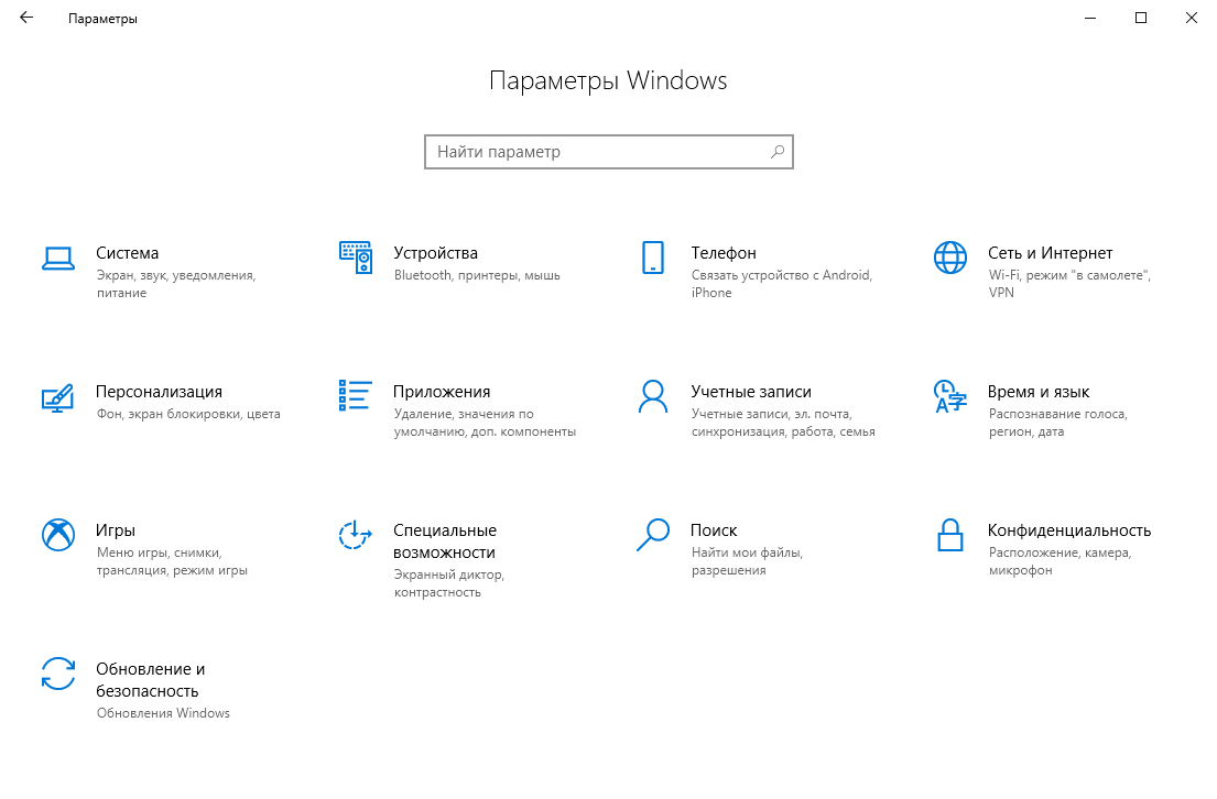 Где в Windows 10 находятся игры