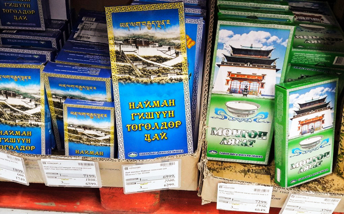 Зеленый плиточный чай. Монгольский плиточный чай. Монгольский чай прессованный. Зелёный чай монгольский. Зеленый плиточный чай монгольский.