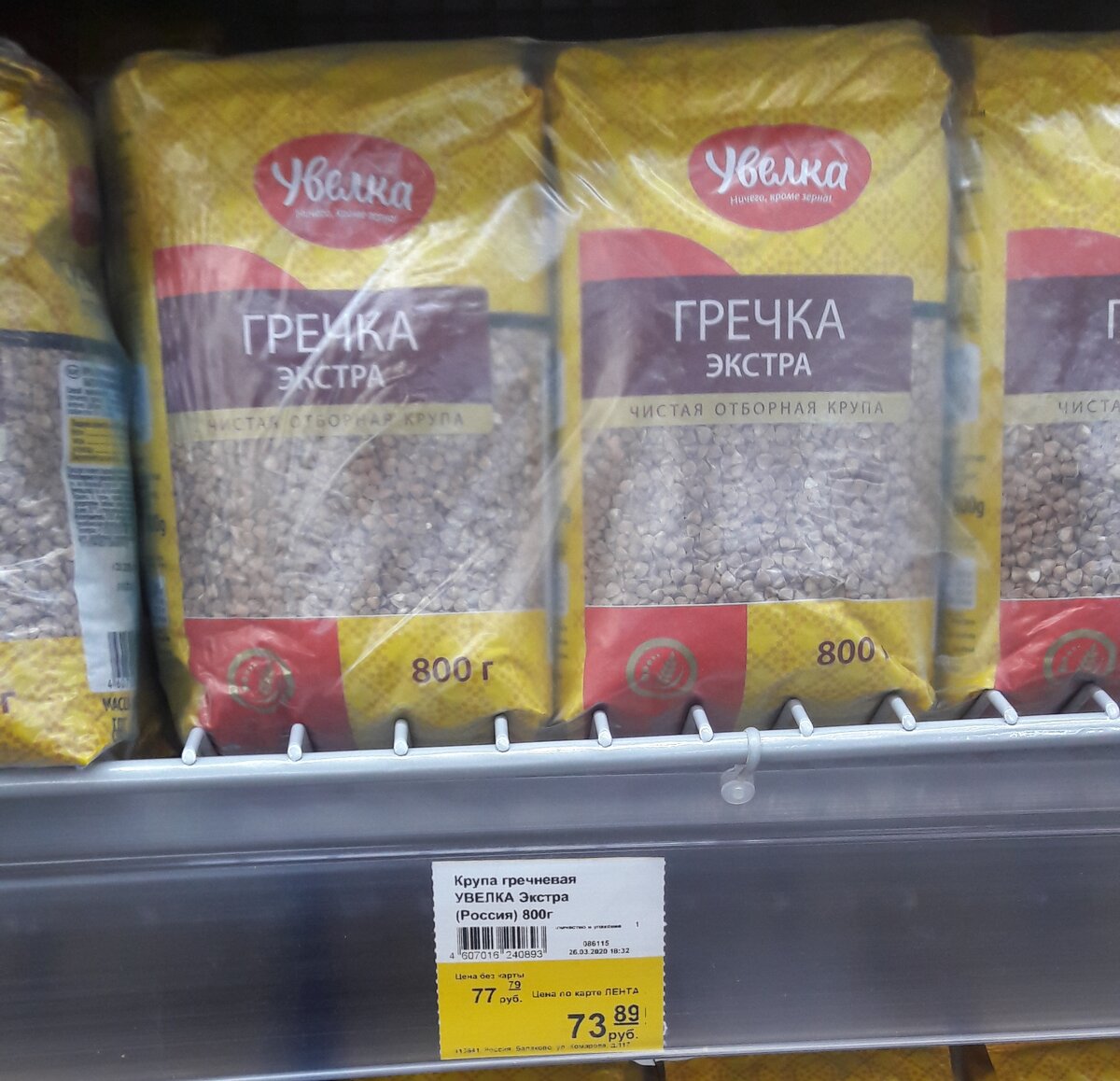 Гипермаркет "Лента"