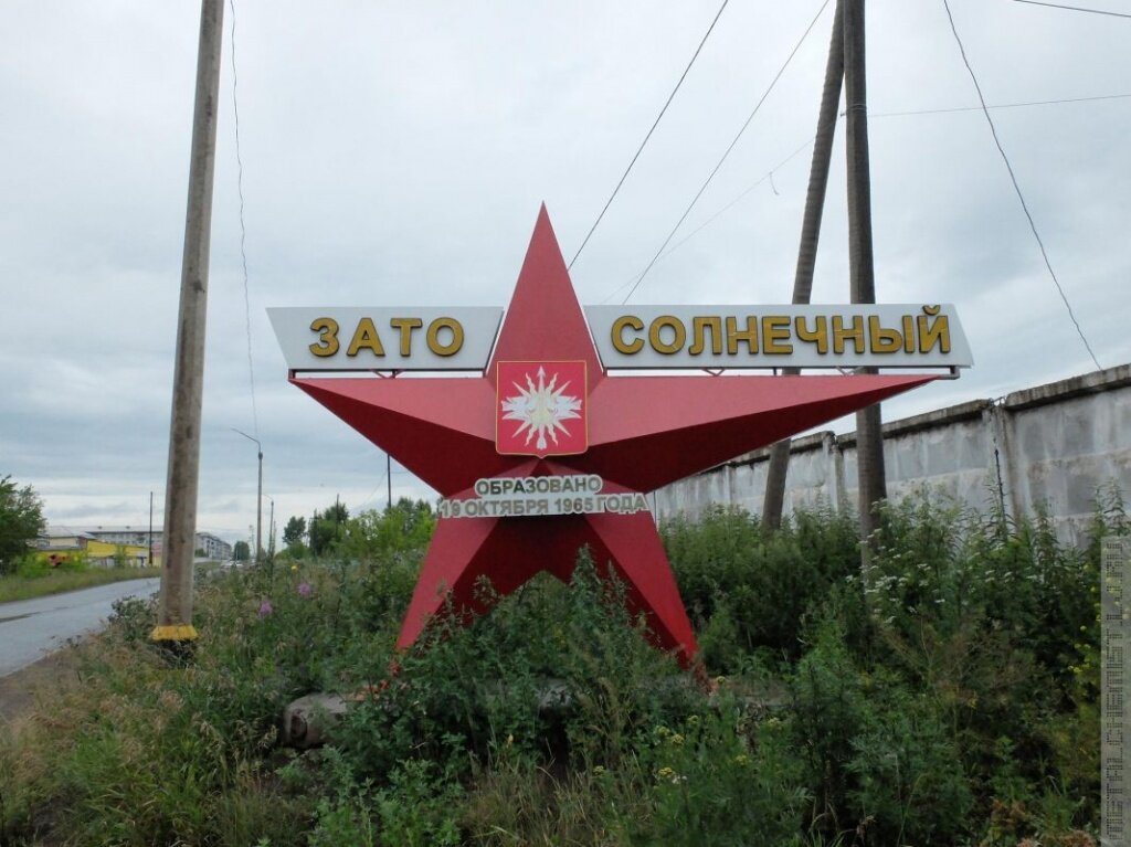 Въезд в ЗАТО "Солнечный" и ЗАТО "Озерный" будет ограничен до 30 апреля