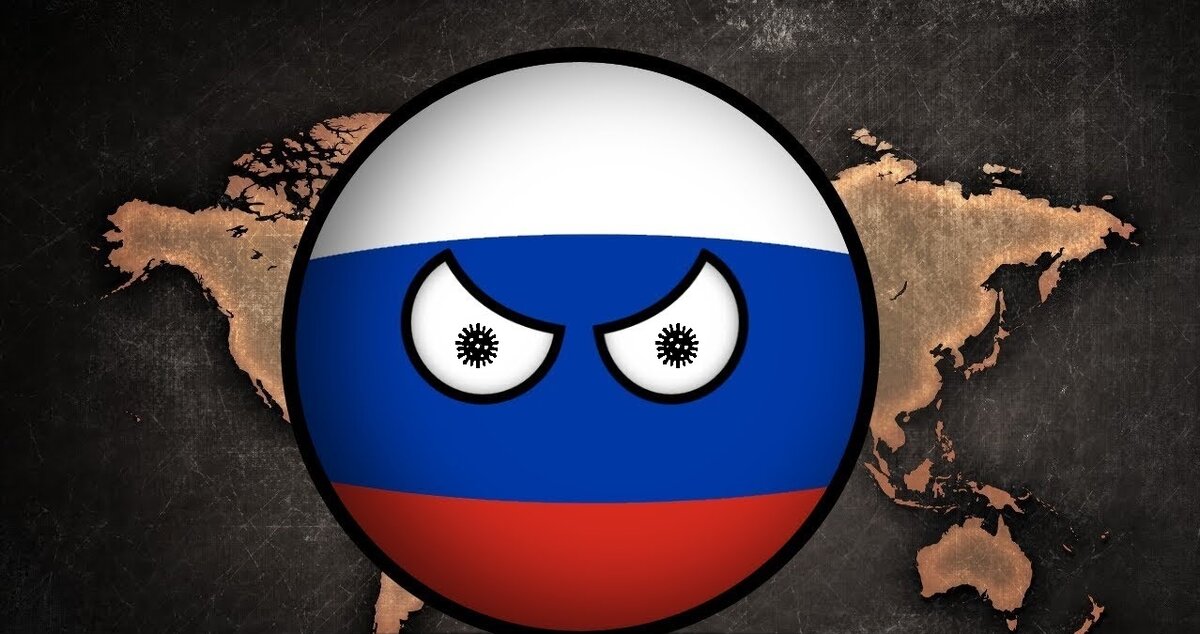 МЕСТЬ ЗА РОССИЮ ГОВОРИТ С ЗАПАДОМ НА ЯЗЫКЕ ПАНДЕМИИ (по материалам изображений из открытых источников)