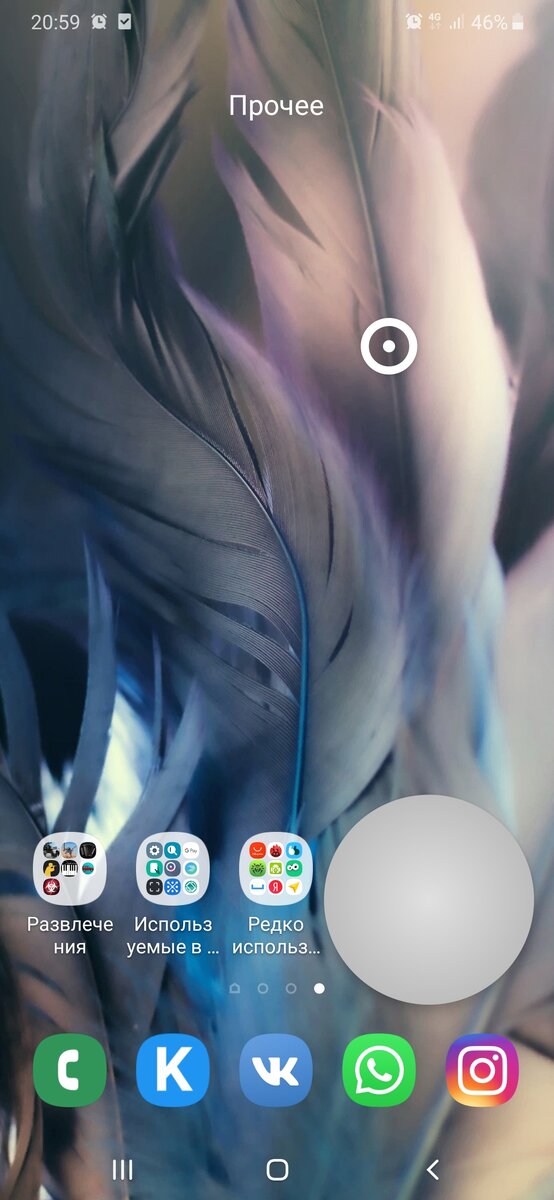 Скриншот экрана смартфона