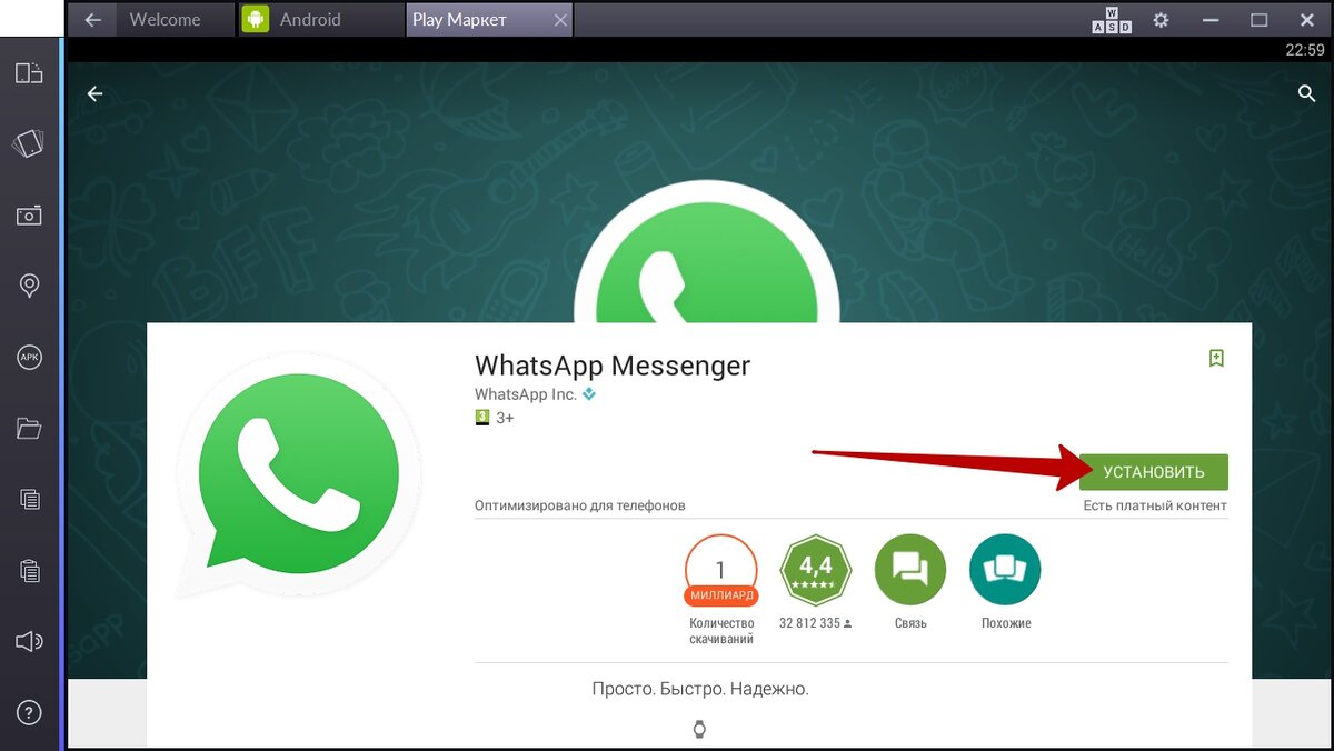 Как установить ватсап на компьютер без смартфона