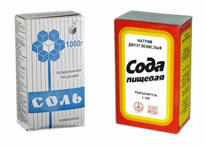 Соль + пищевая Сода 