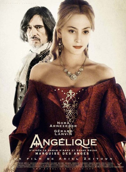 Новые Анжелика и Жоффрей. Она - новая, а он - старый