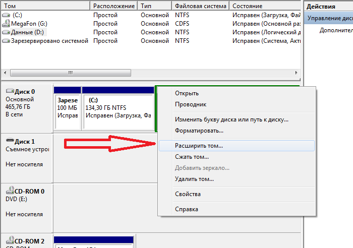 Как увеличить дс. Расширить том диска с. Расширить сжать том. Как увеличить объем диска с. Изменить объем диска.