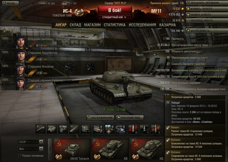 Опыт в World of Tanks