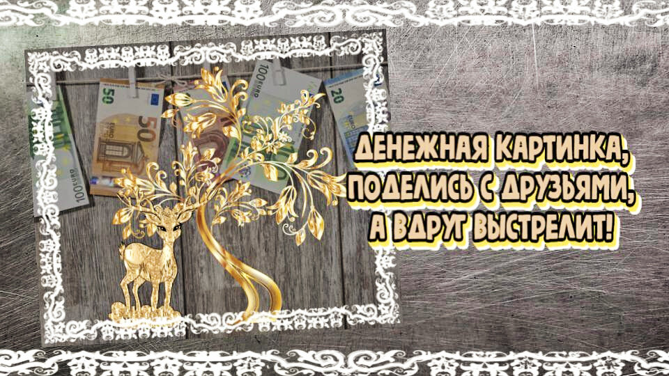 Подарок отдаю сразу!