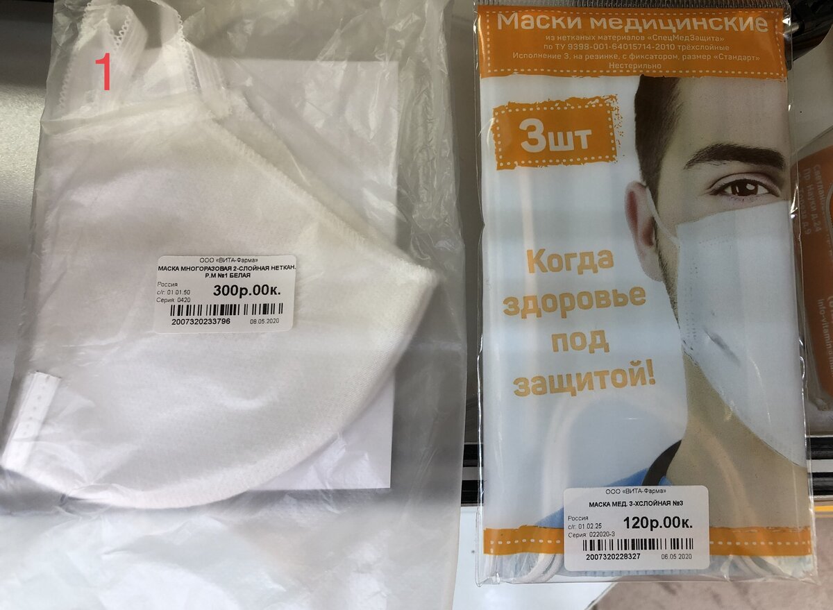 Аптека Витамин . Фото автора.