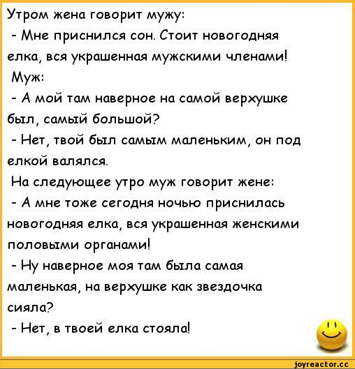 Анекдоты про мужа и жену смешные. Анекдоты про жену. Смешные анекдоты про жену. Анекдот про мужа и жену прикольные.