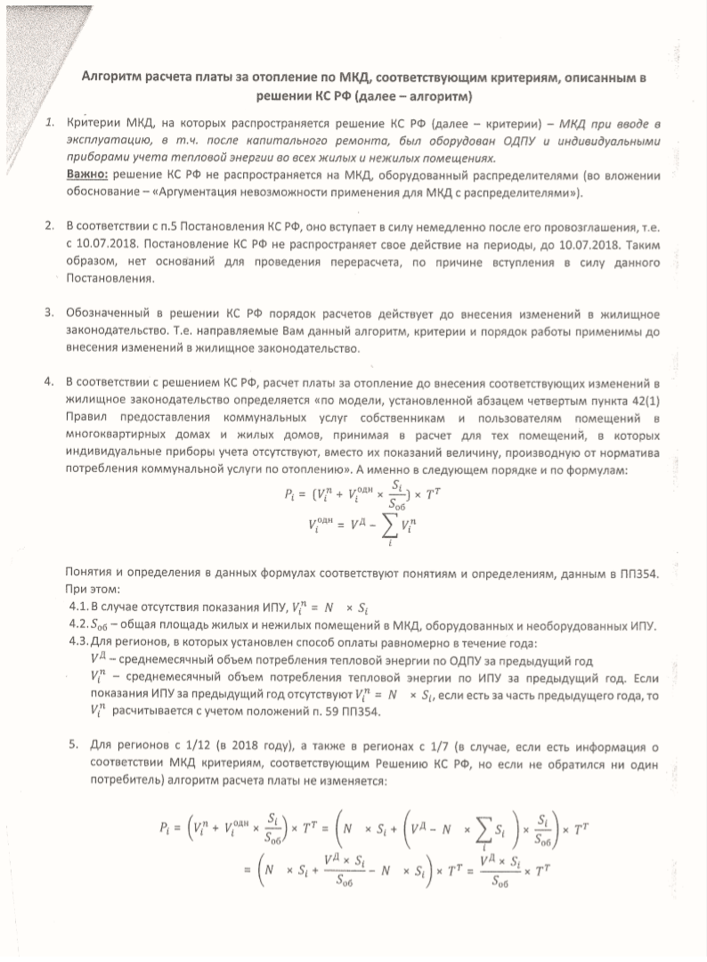 Алгоритм расчёта