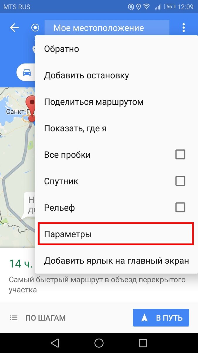 Как избежать платных дорог в Google Картах Android | Инструкции Android |  Дзен